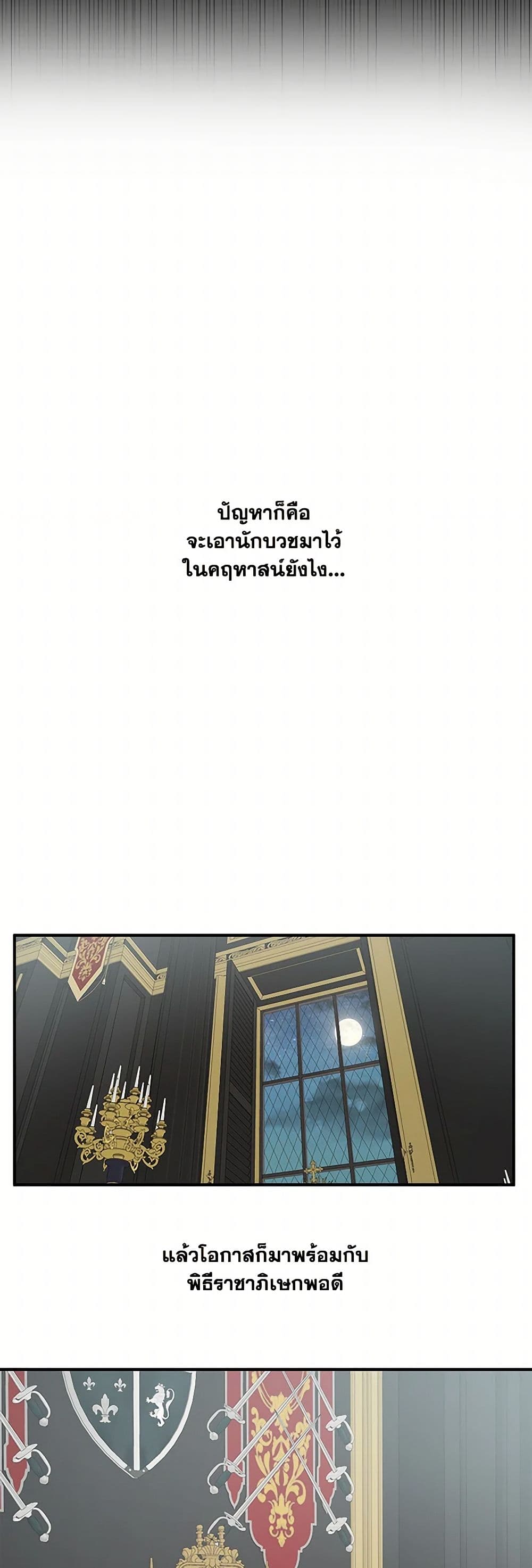 It Was All a Mistake page 4