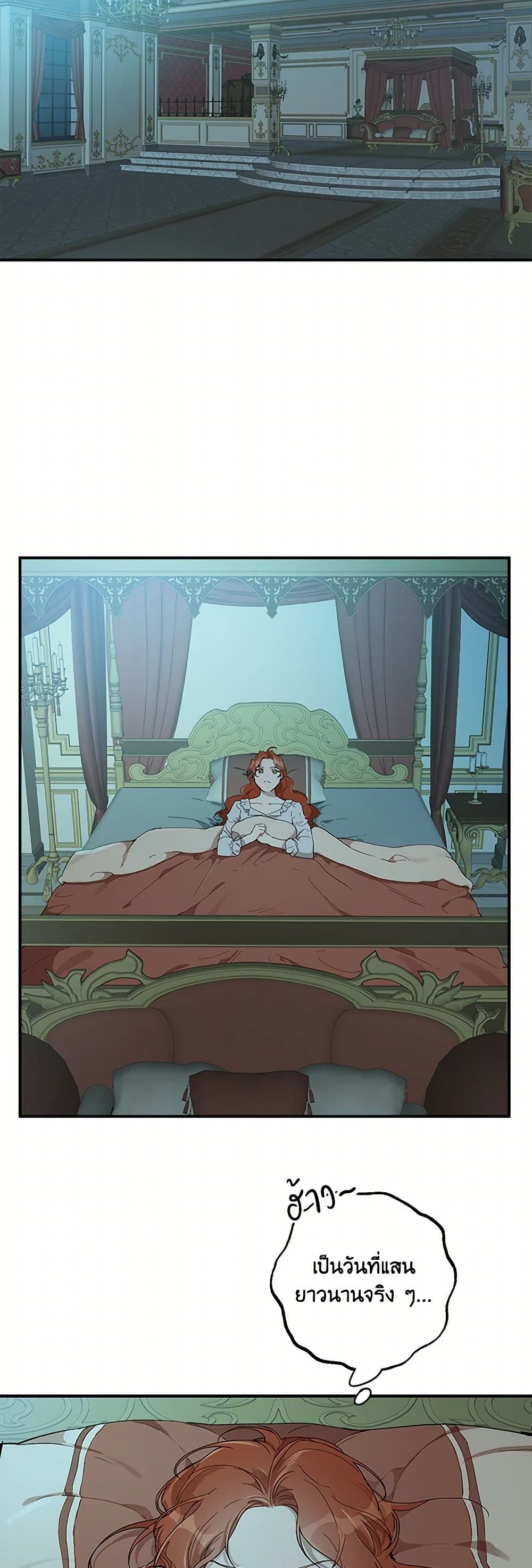 It Was All a Mistake page 7