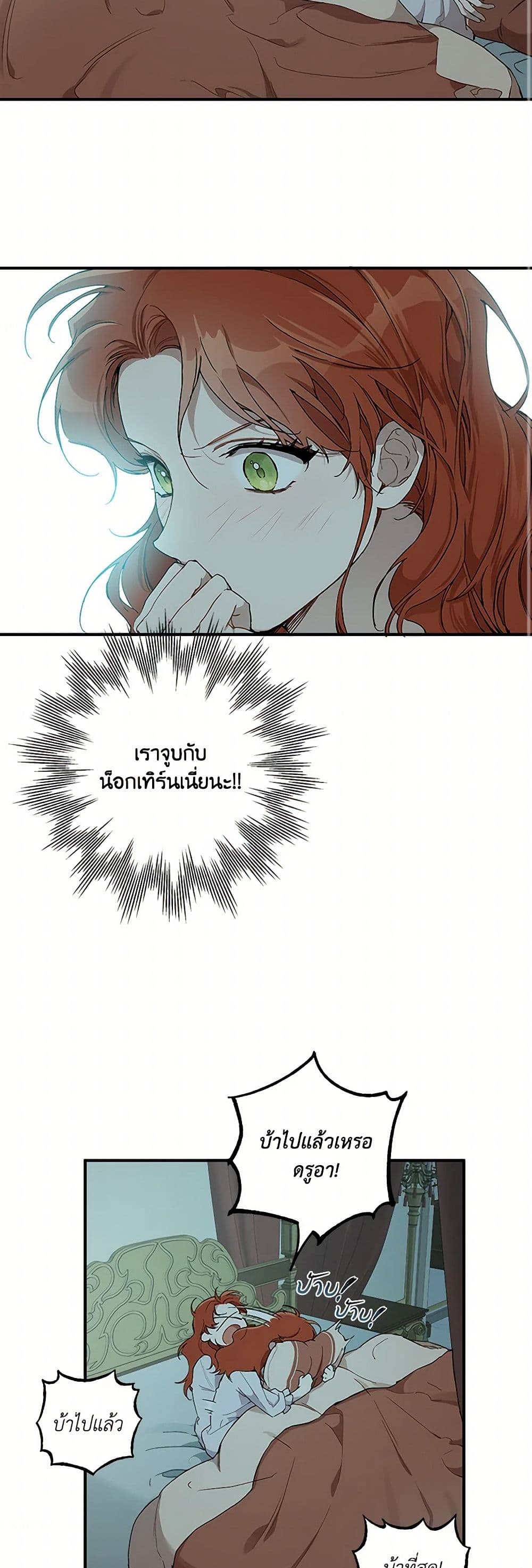 It Was All a Mistake page 10