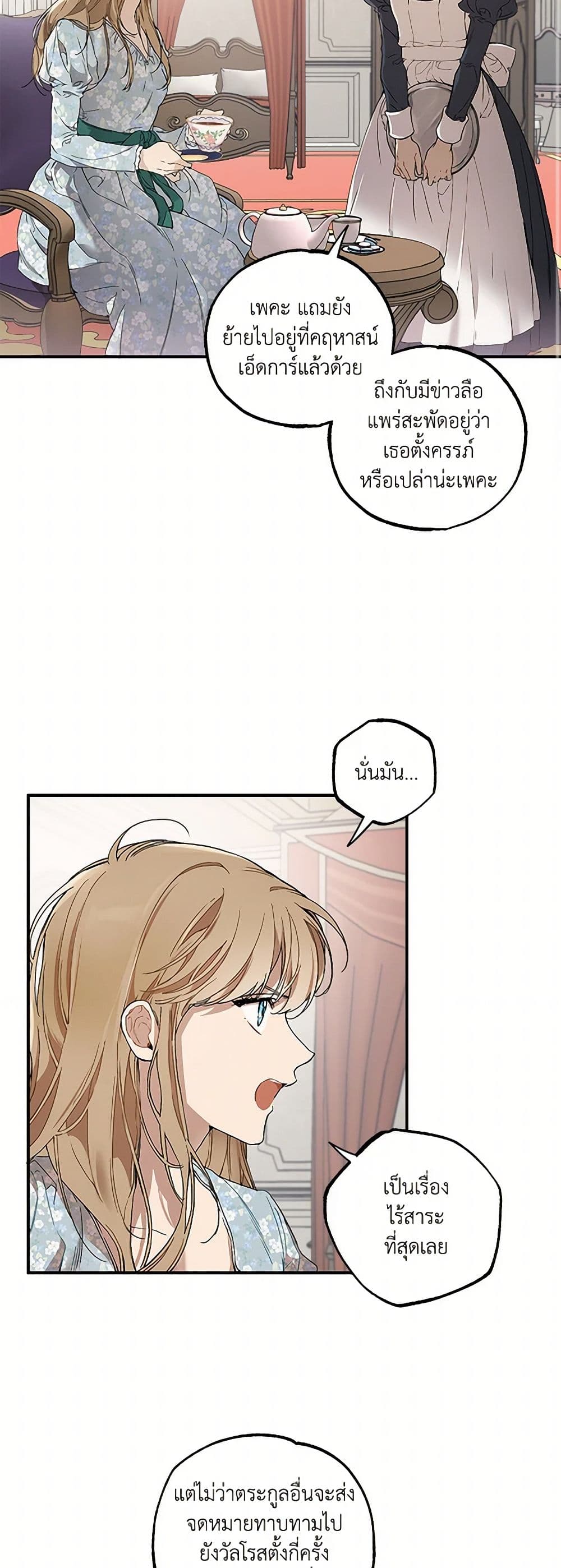 It Was All a Mistake page 3