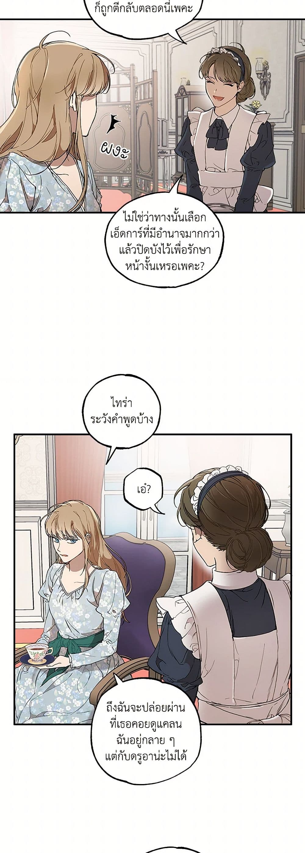 It Was All a Mistake page 4