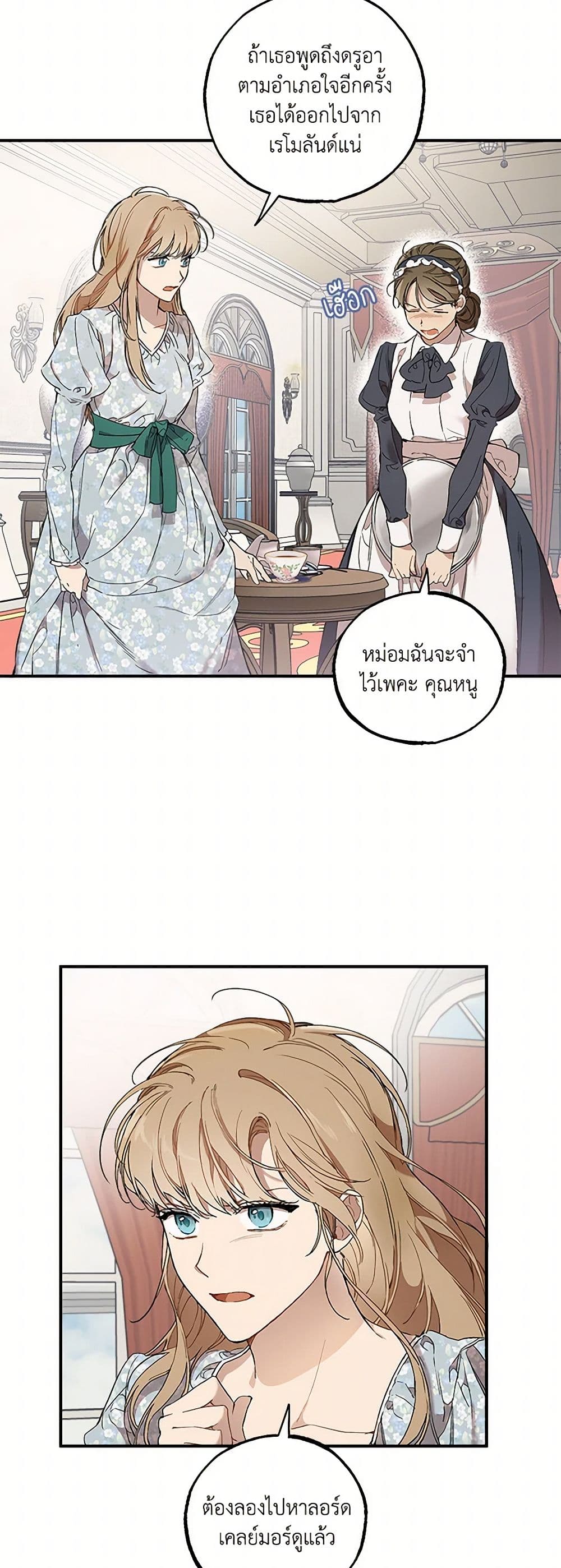 It Was All a Mistake page 5