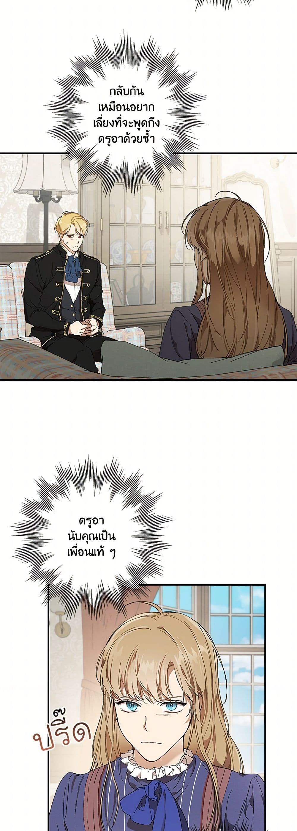 It Was All a Mistake page 9