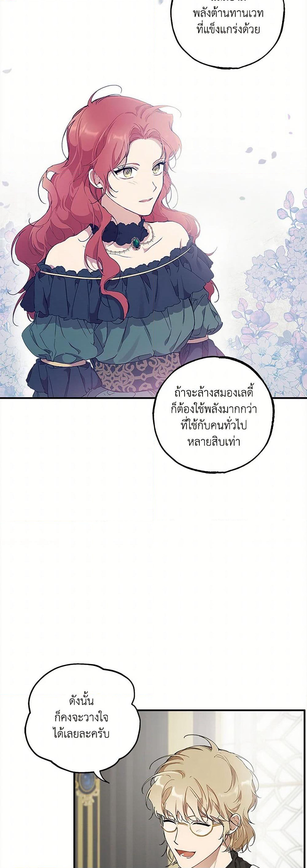 It Was All a Mistake page 3