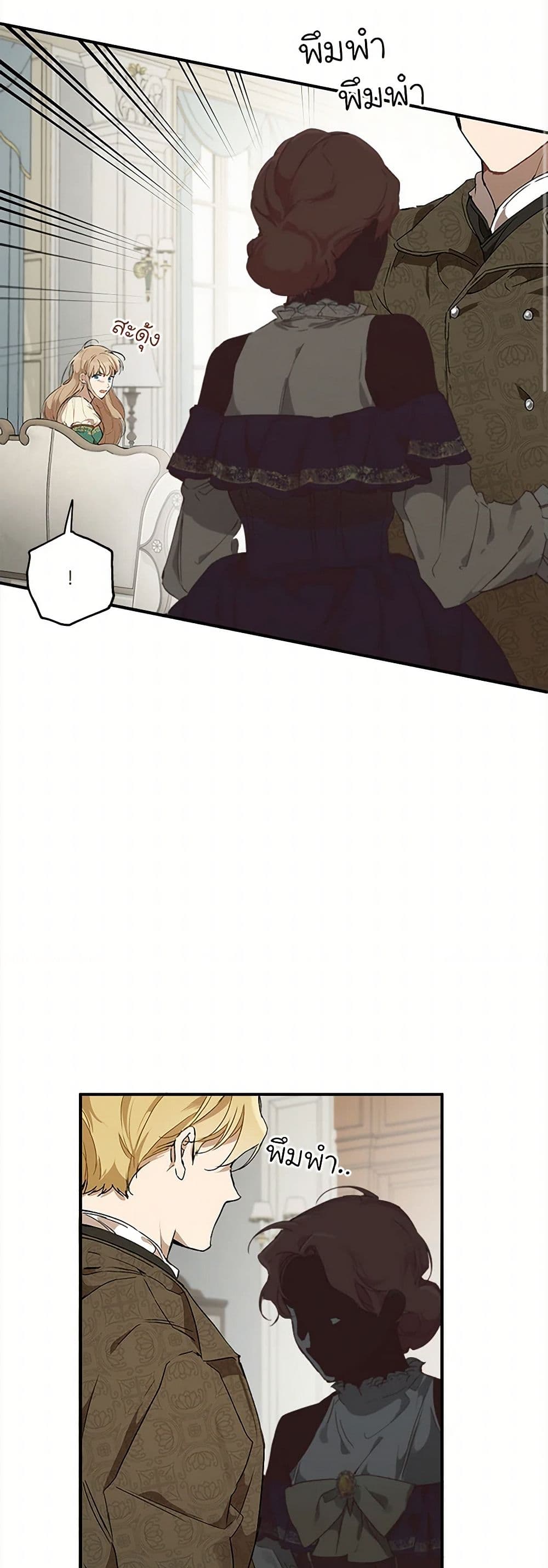 It Was All a Mistake page 3