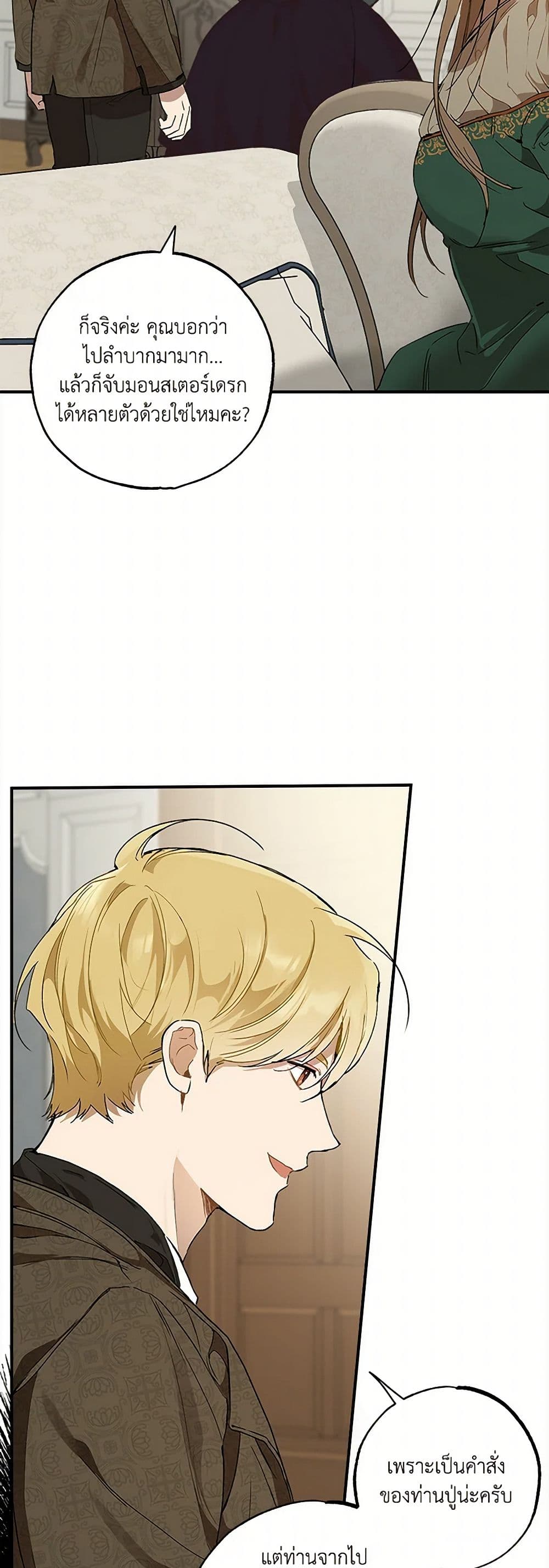 It Was All a Mistake page 5