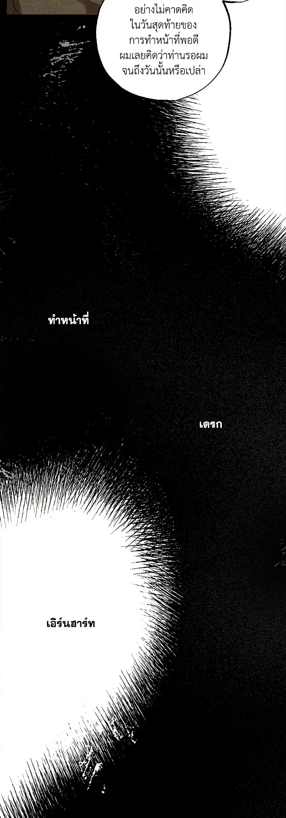 It Was All a Mistake page 6