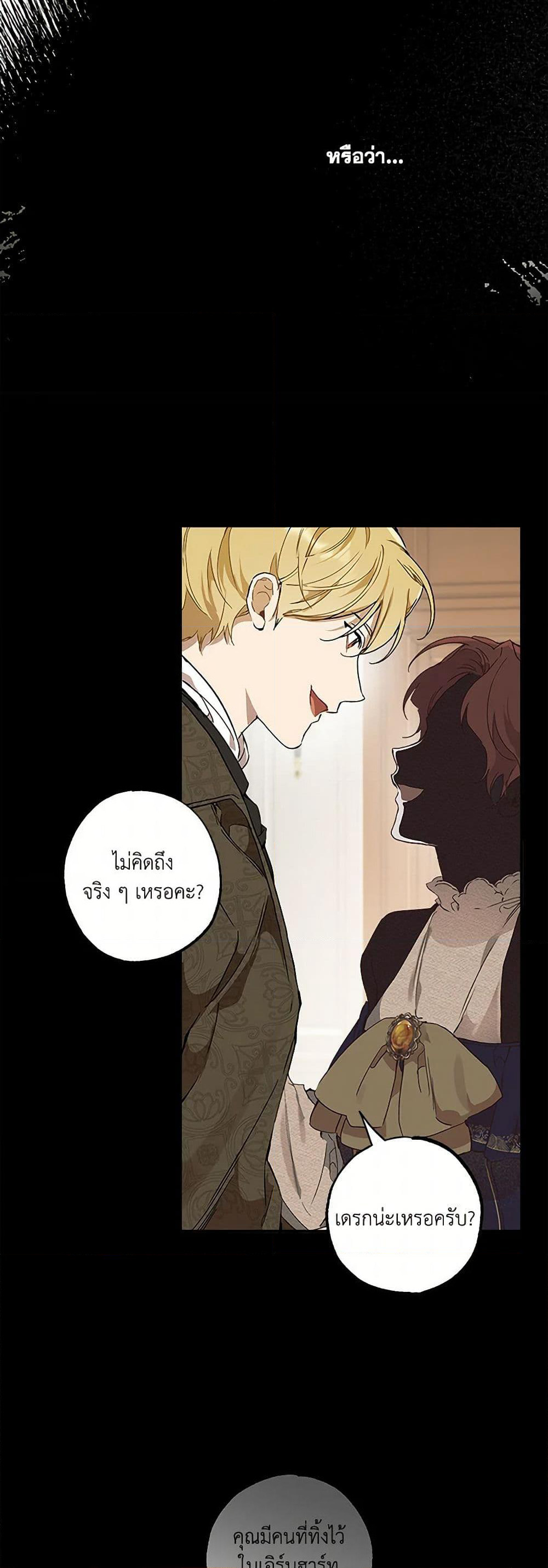 It Was All a Mistake page 7