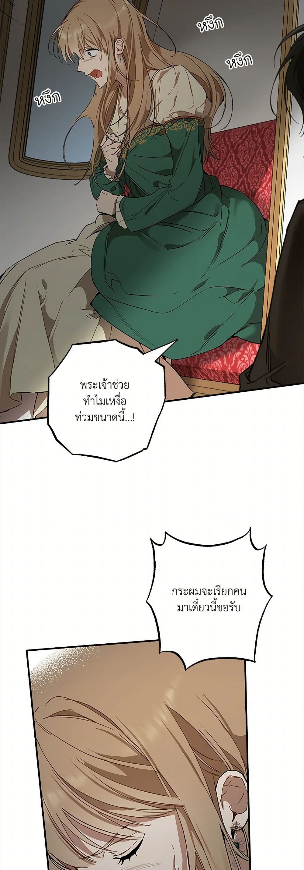 It Was All a Mistake page 9
