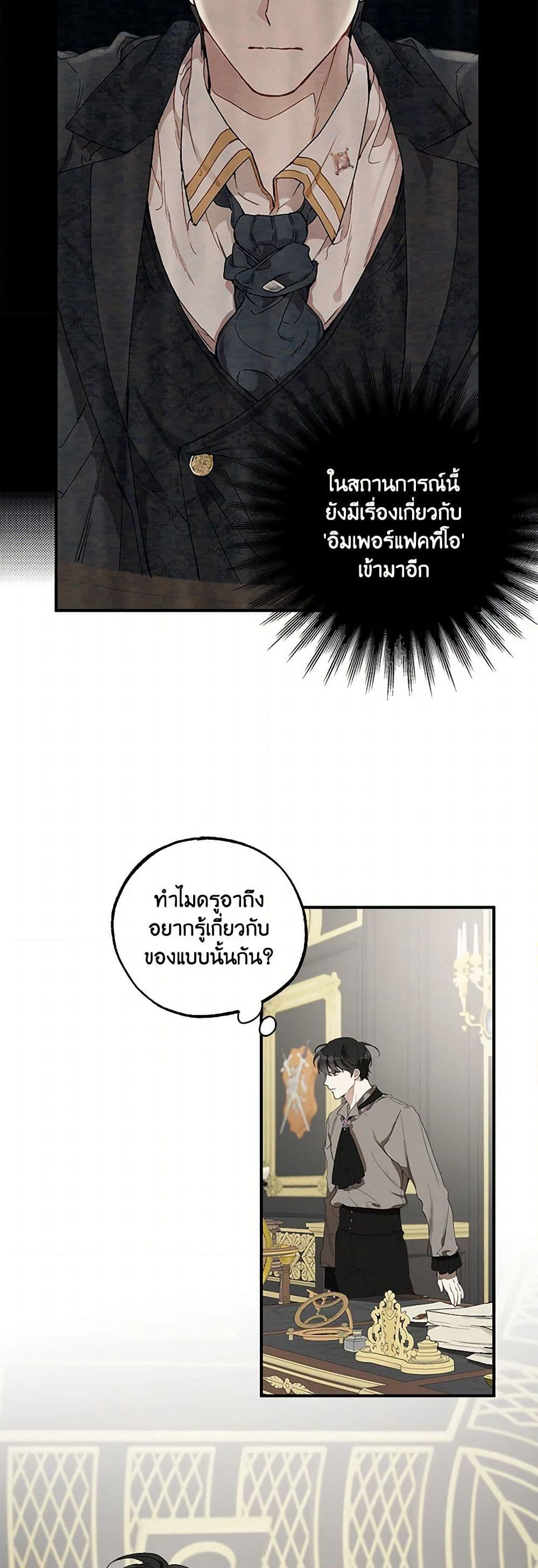 It Was All a Mistake page 4