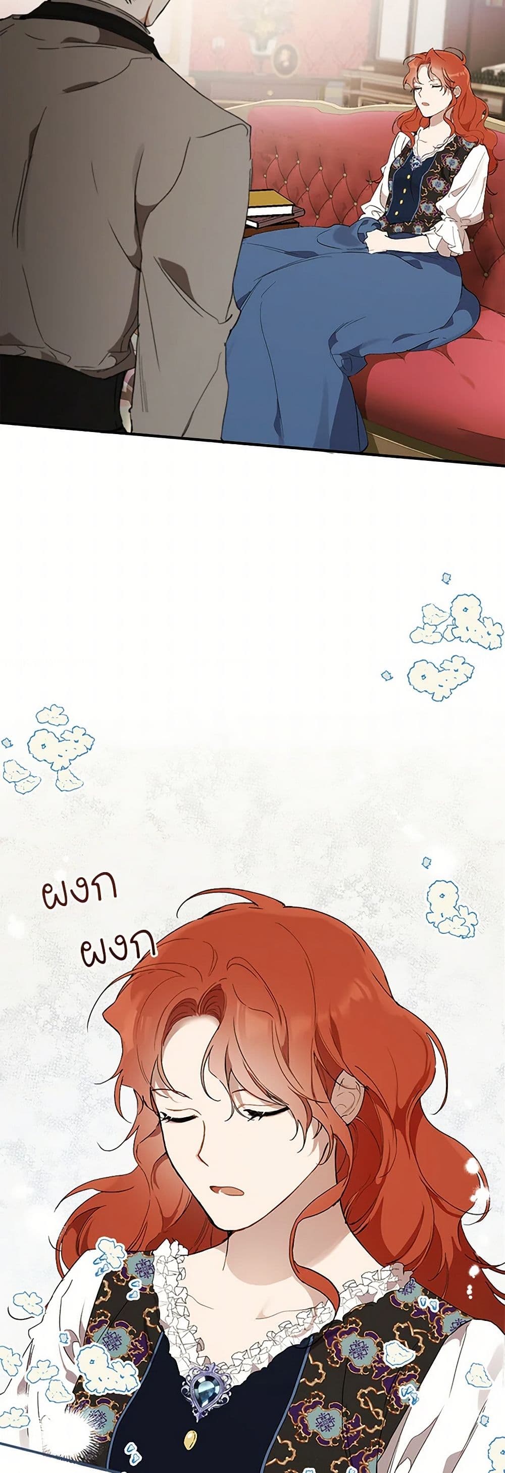 It Was All a Mistake page 7