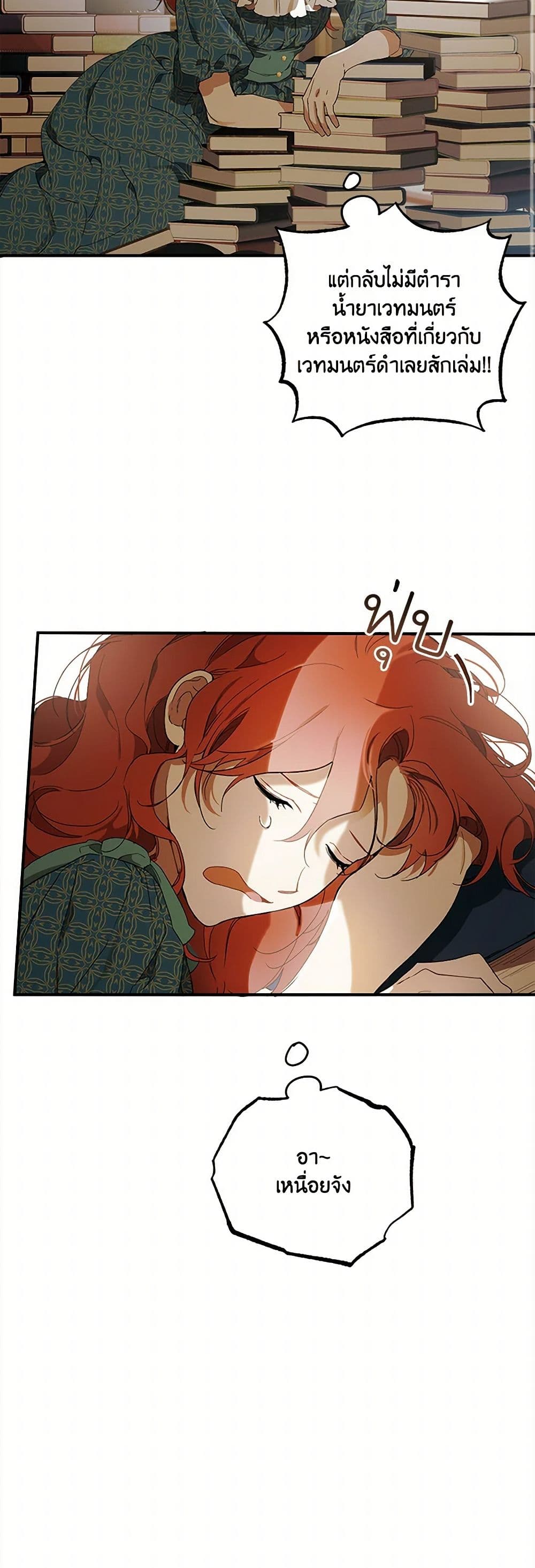 It Was All a Mistake page 3