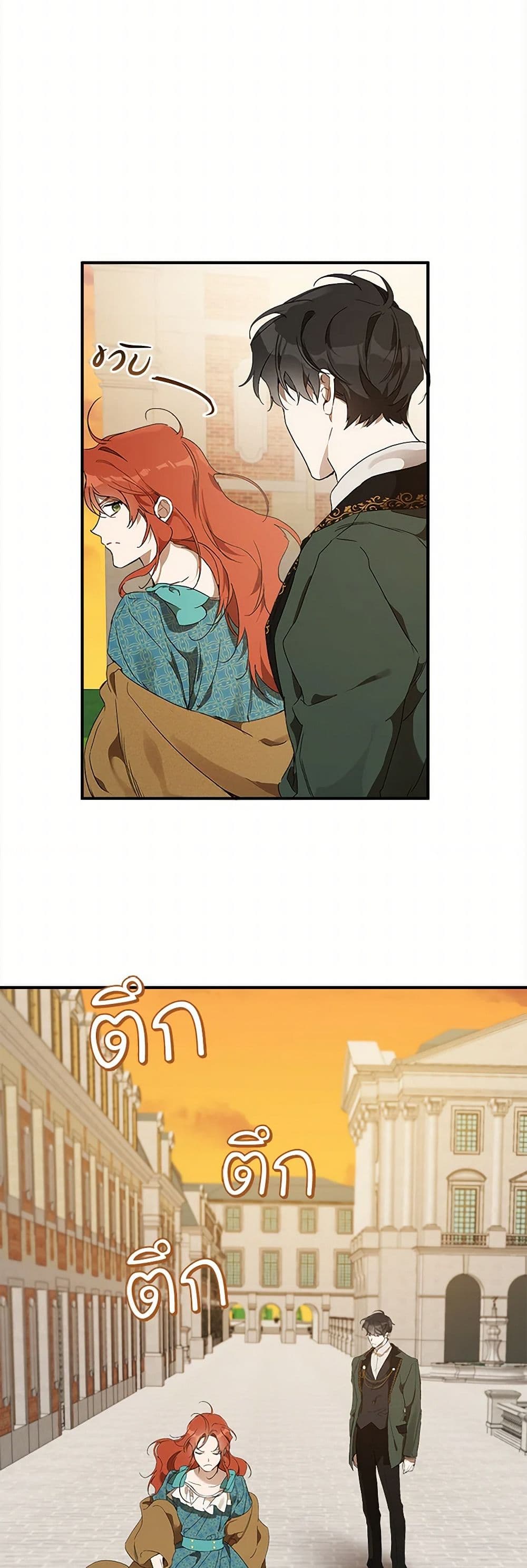 It Was All a Mistake page 3