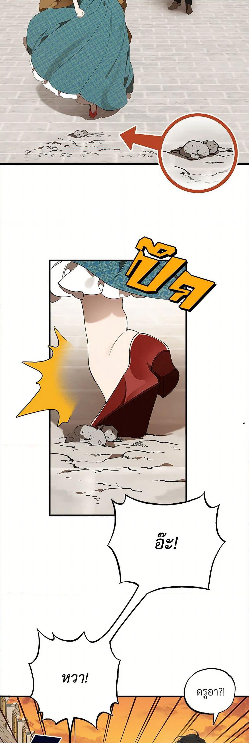 It Was All a Mistake page 4