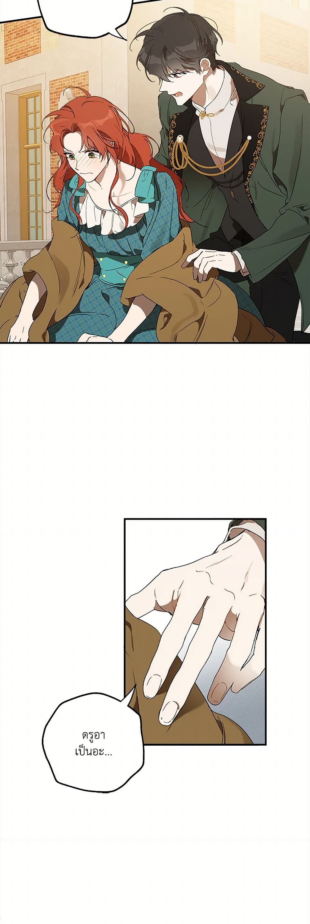 It Was All a Mistake page 6