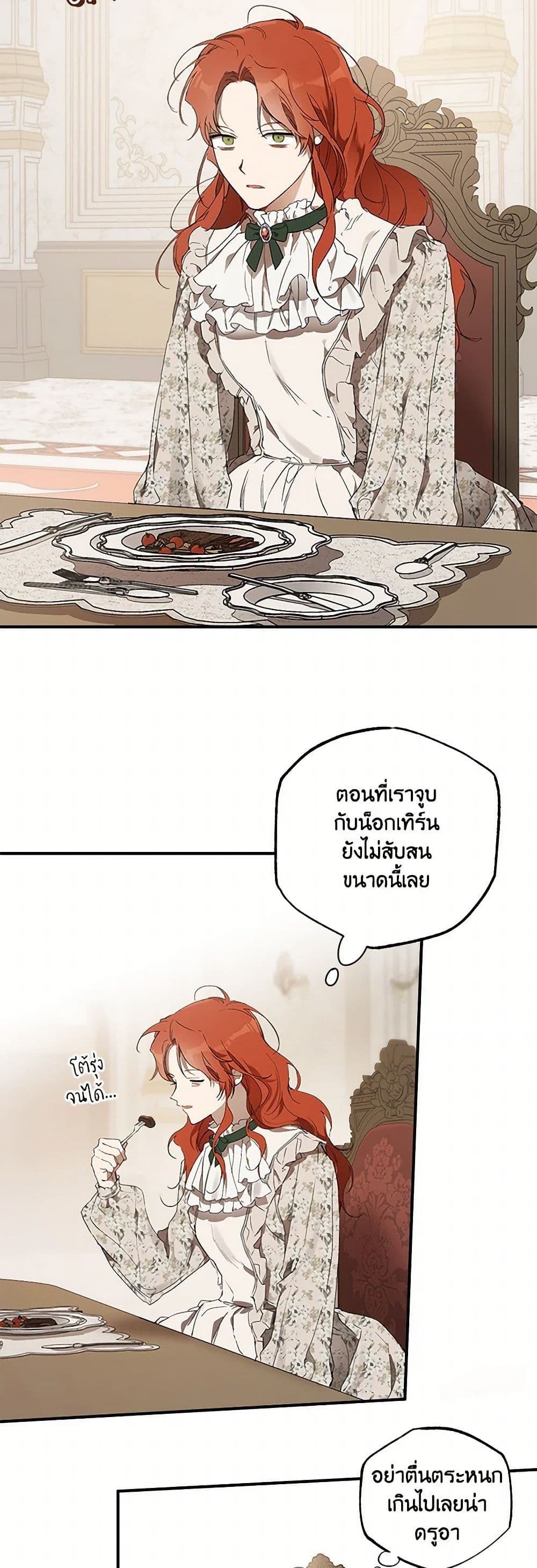 It Was All a Mistake page 6