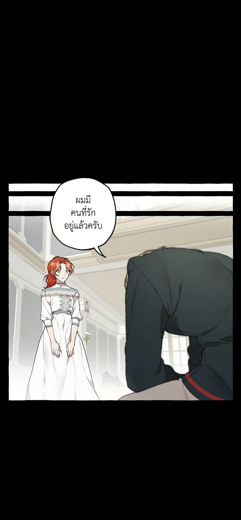 It Was All a Mistake page 2