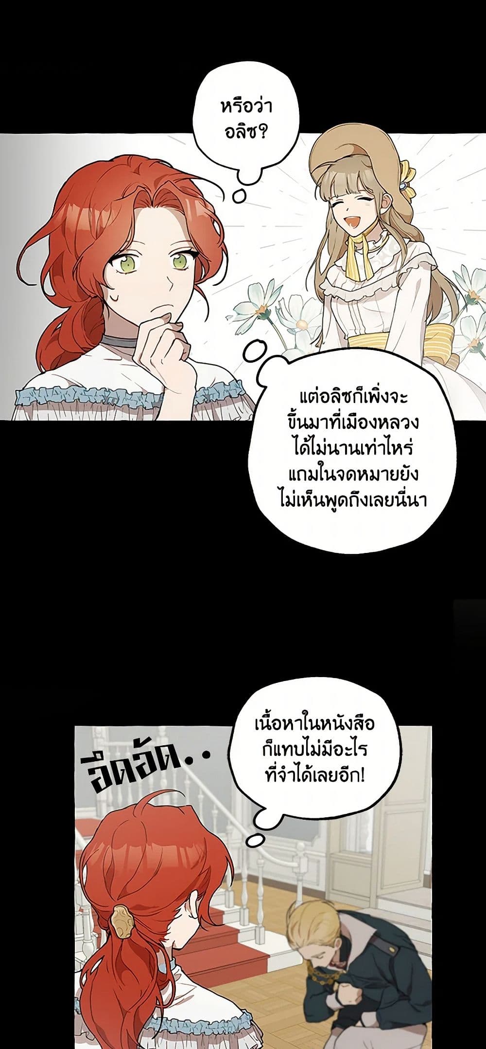 It Was All a Mistake page 3