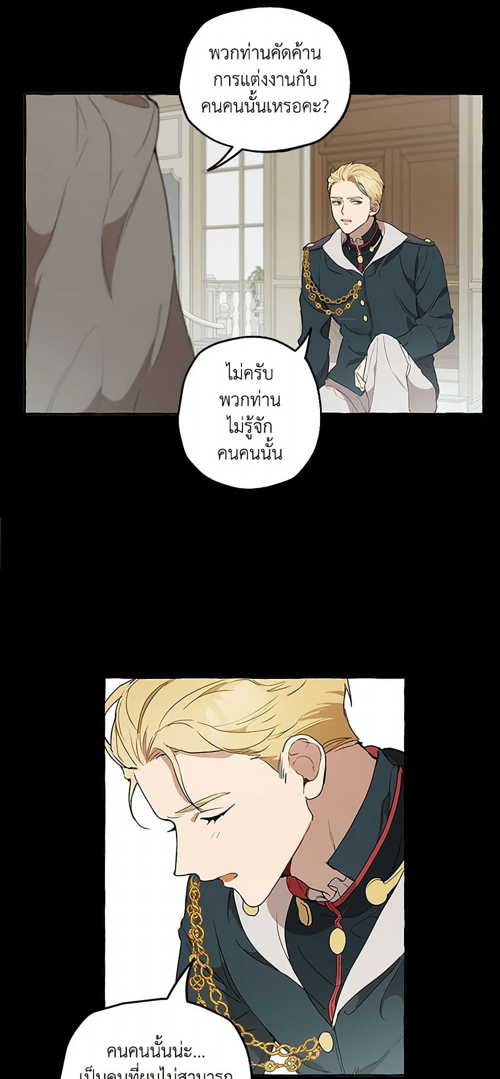 It Was All a Mistake page 5