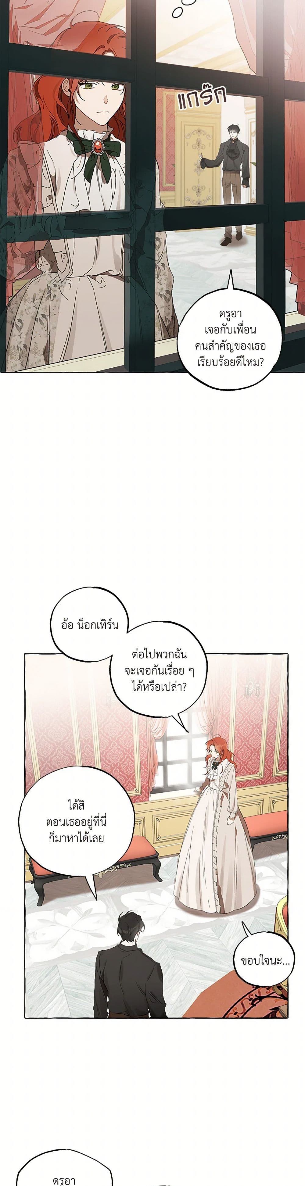 It Was All a Mistake page 3