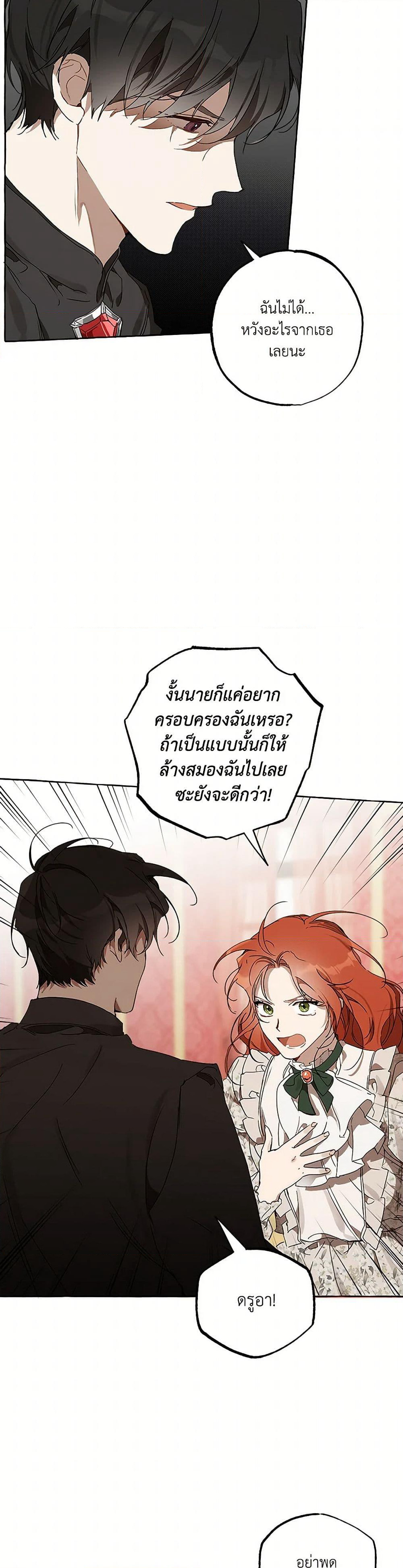 It Was All a Mistake page 6