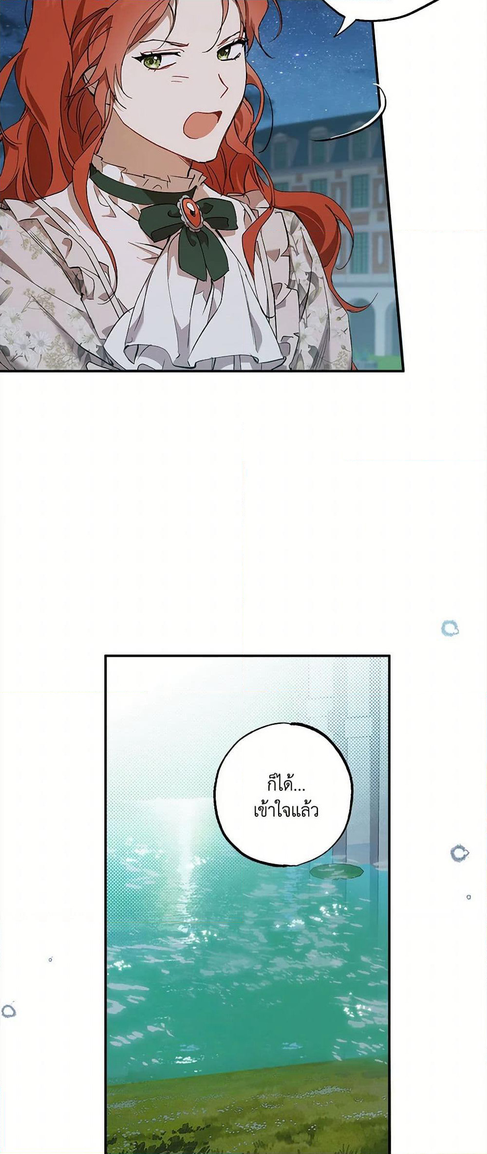 It Was All a Mistake page 6