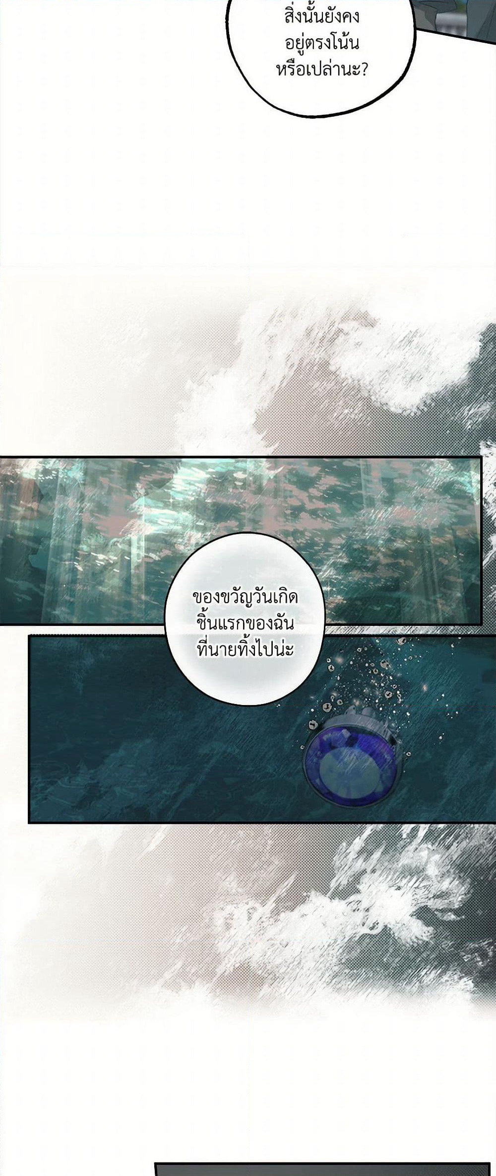 It Was All a Mistake page 8