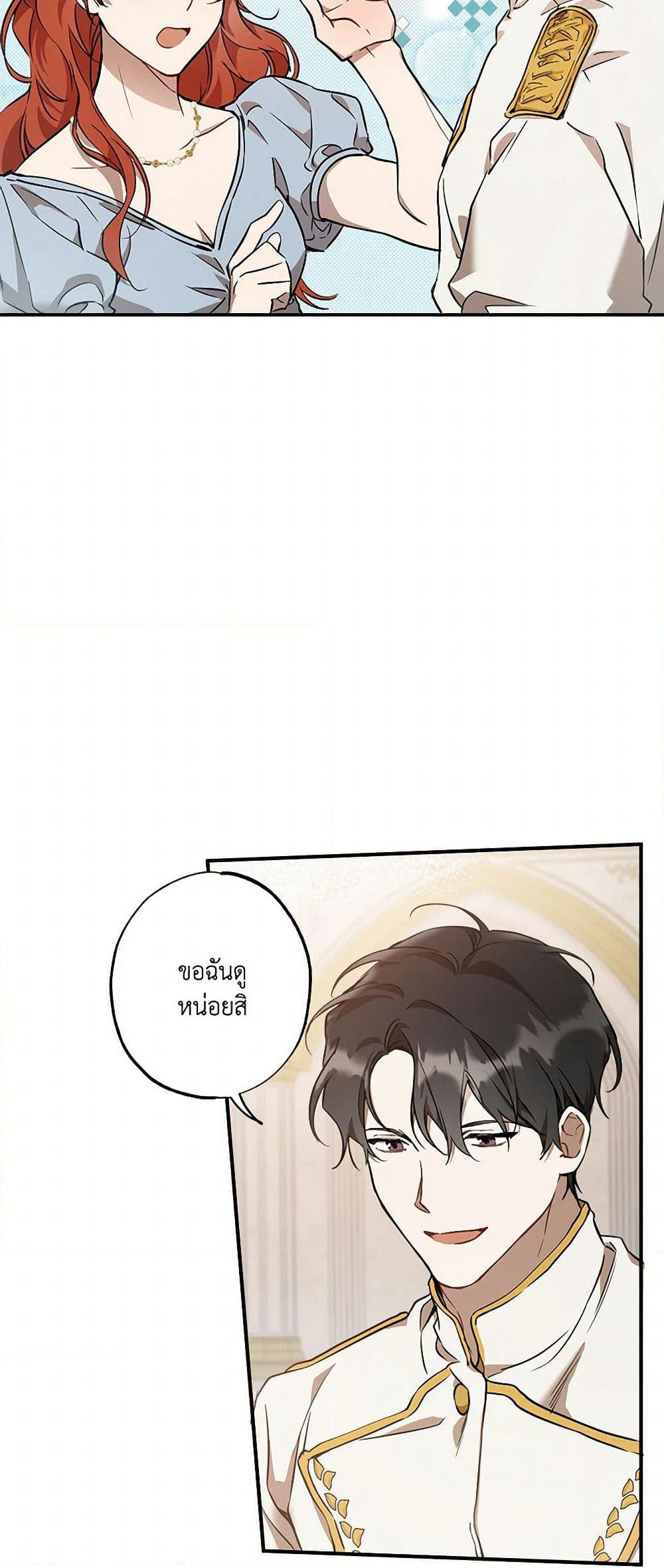 It Was All a Mistake page 5
