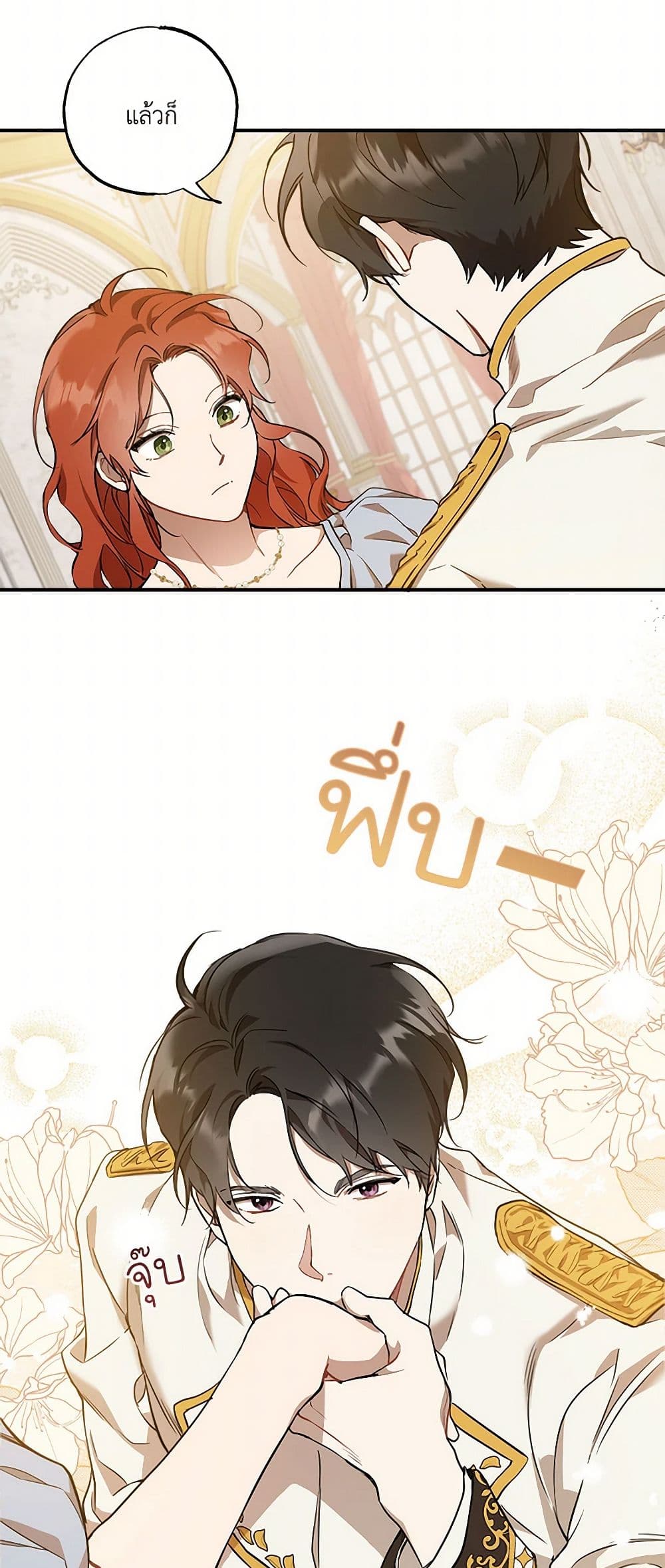 It Was All a Mistake page 8