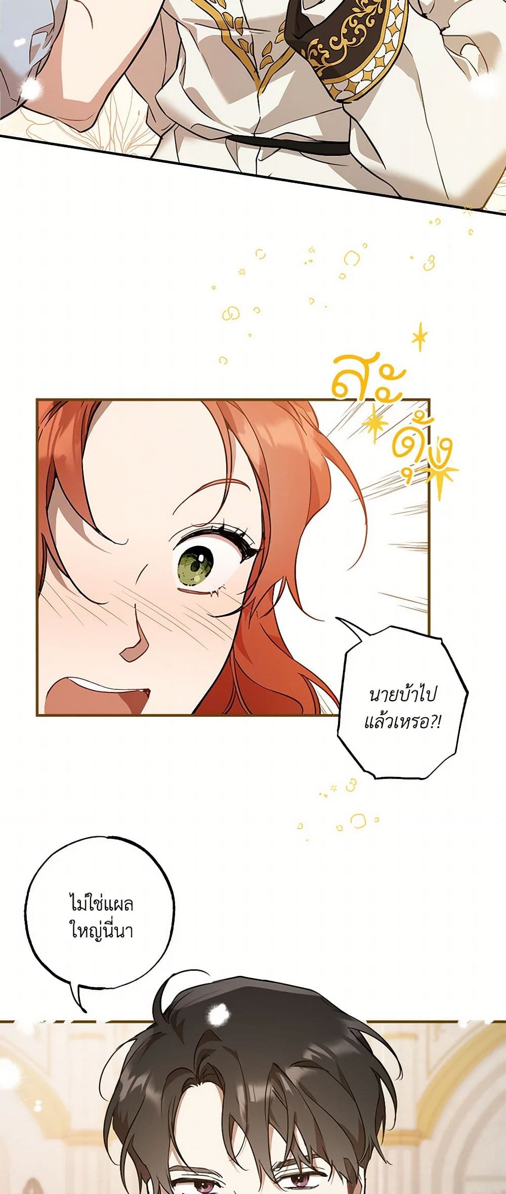 It Was All a Mistake page 9