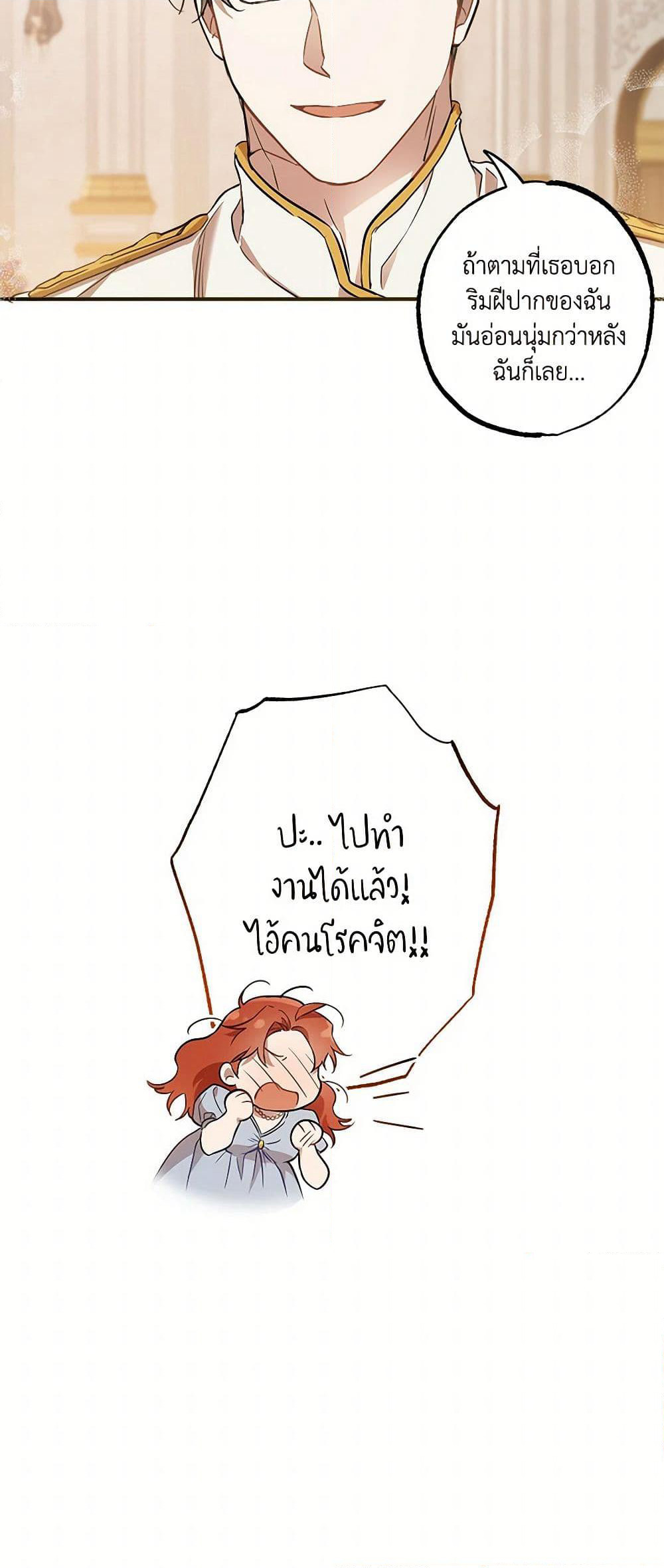 It Was All a Mistake page 10