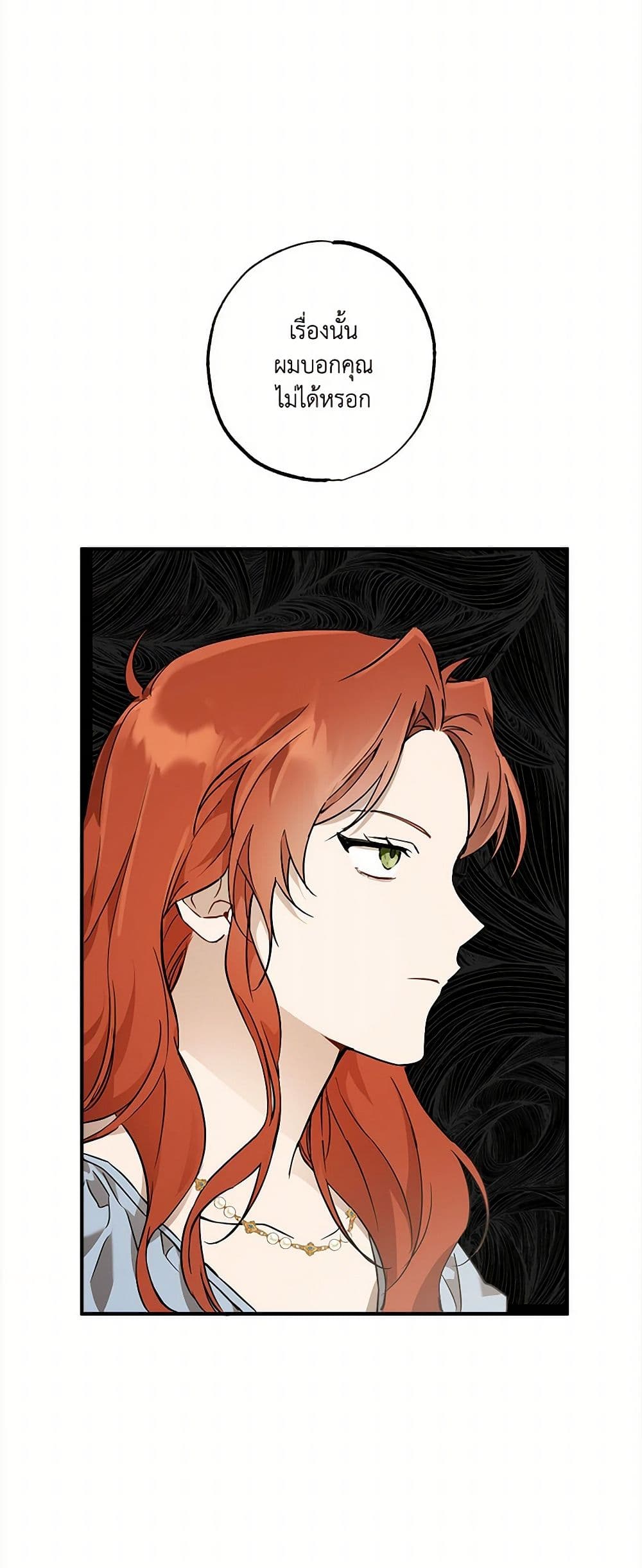 It Was All a Mistake page 4
