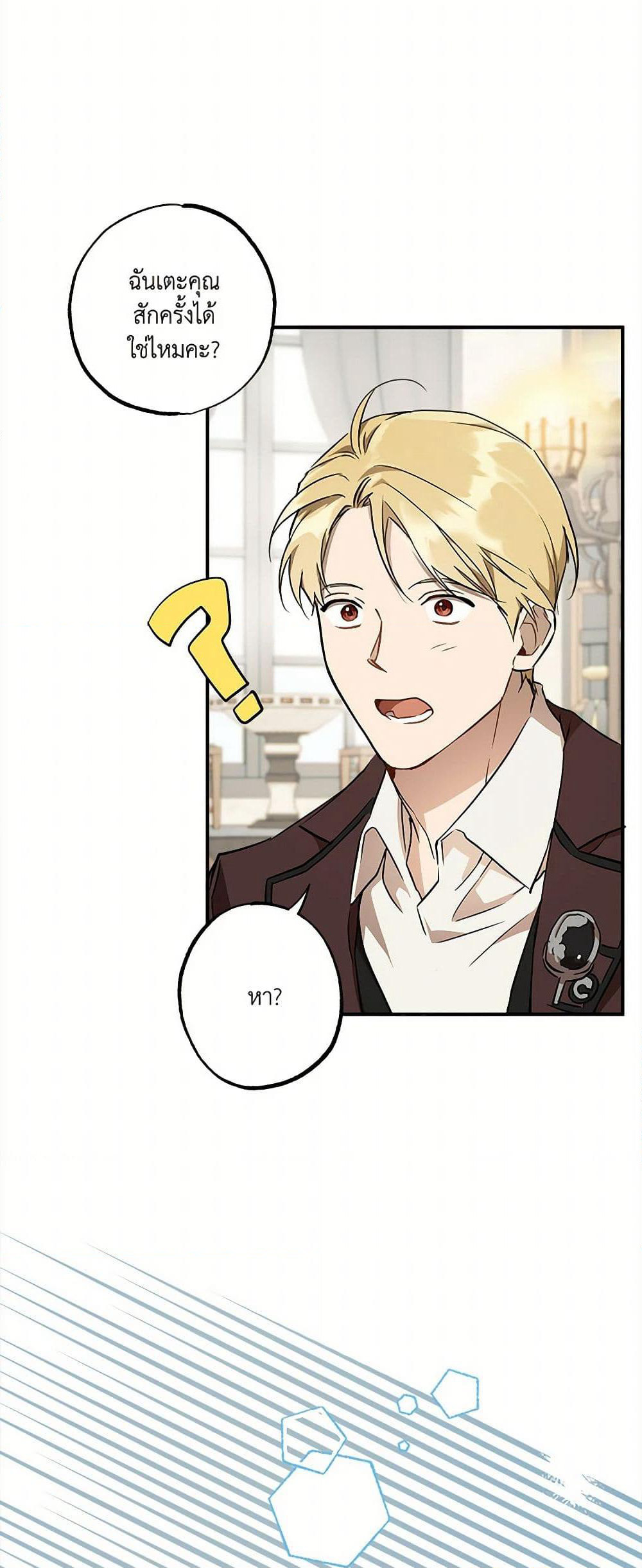 It Was All a Mistake page 5
