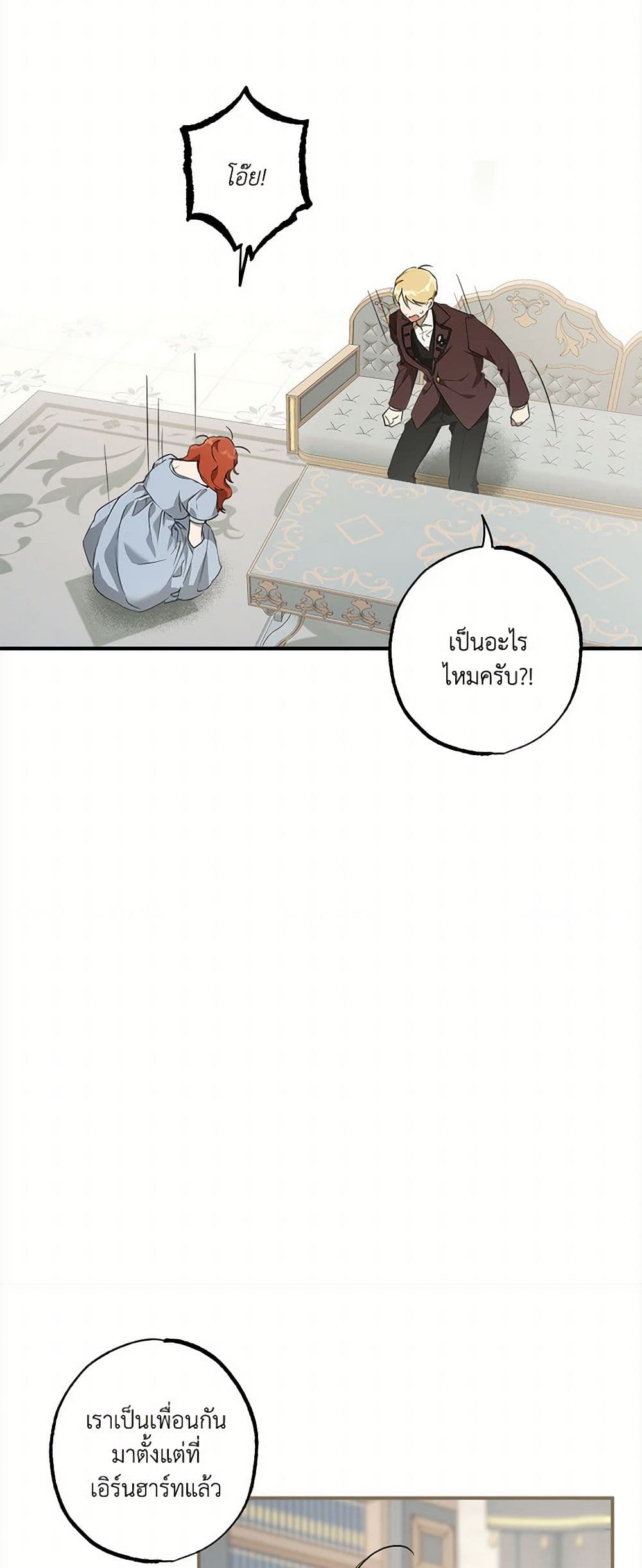 It Was All a Mistake page 7