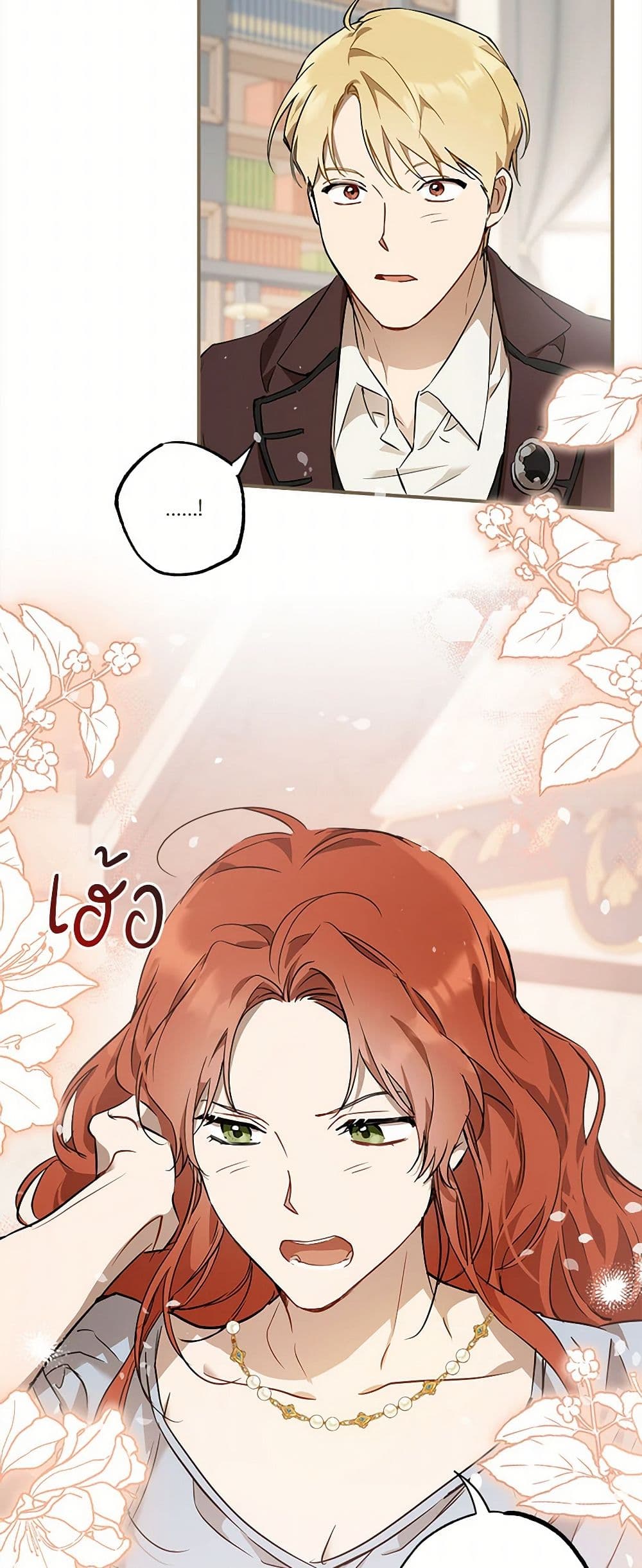 It Was All a Mistake page 8