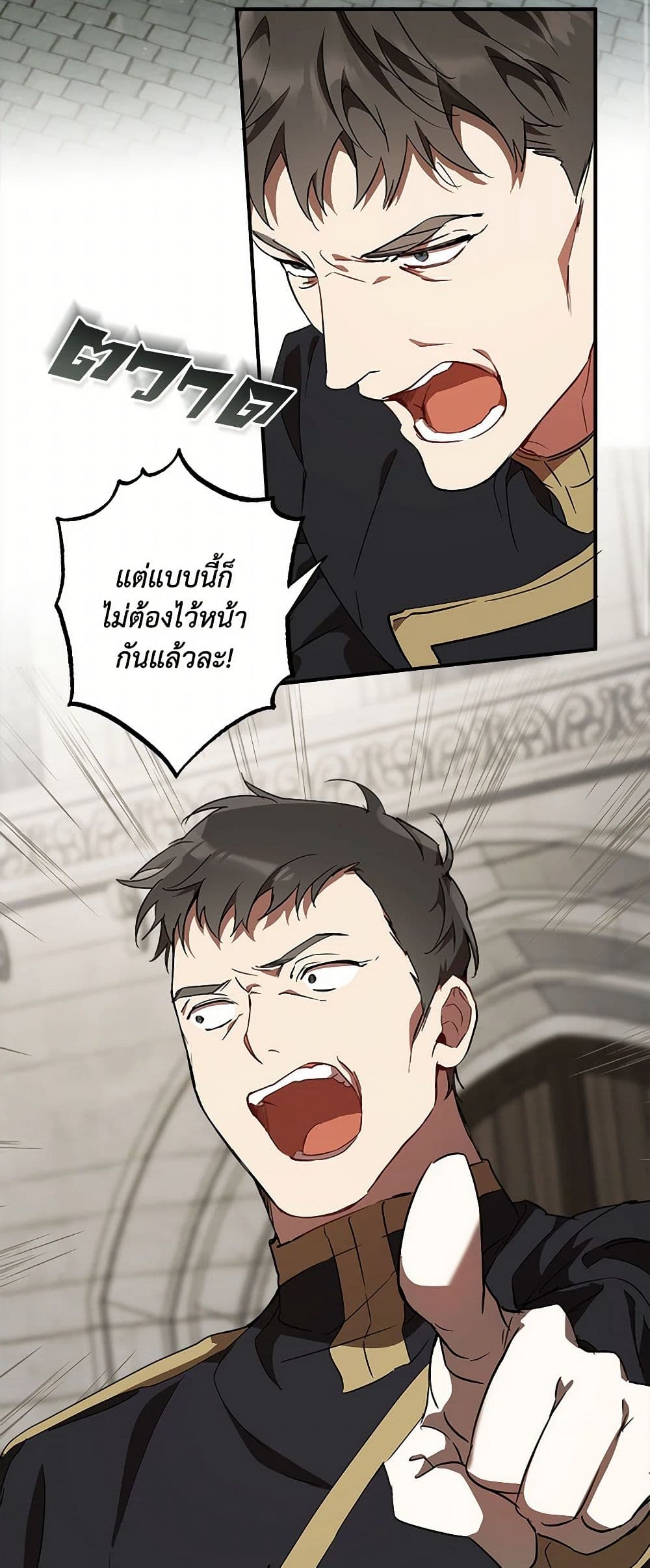 It Was All a Mistake page 3