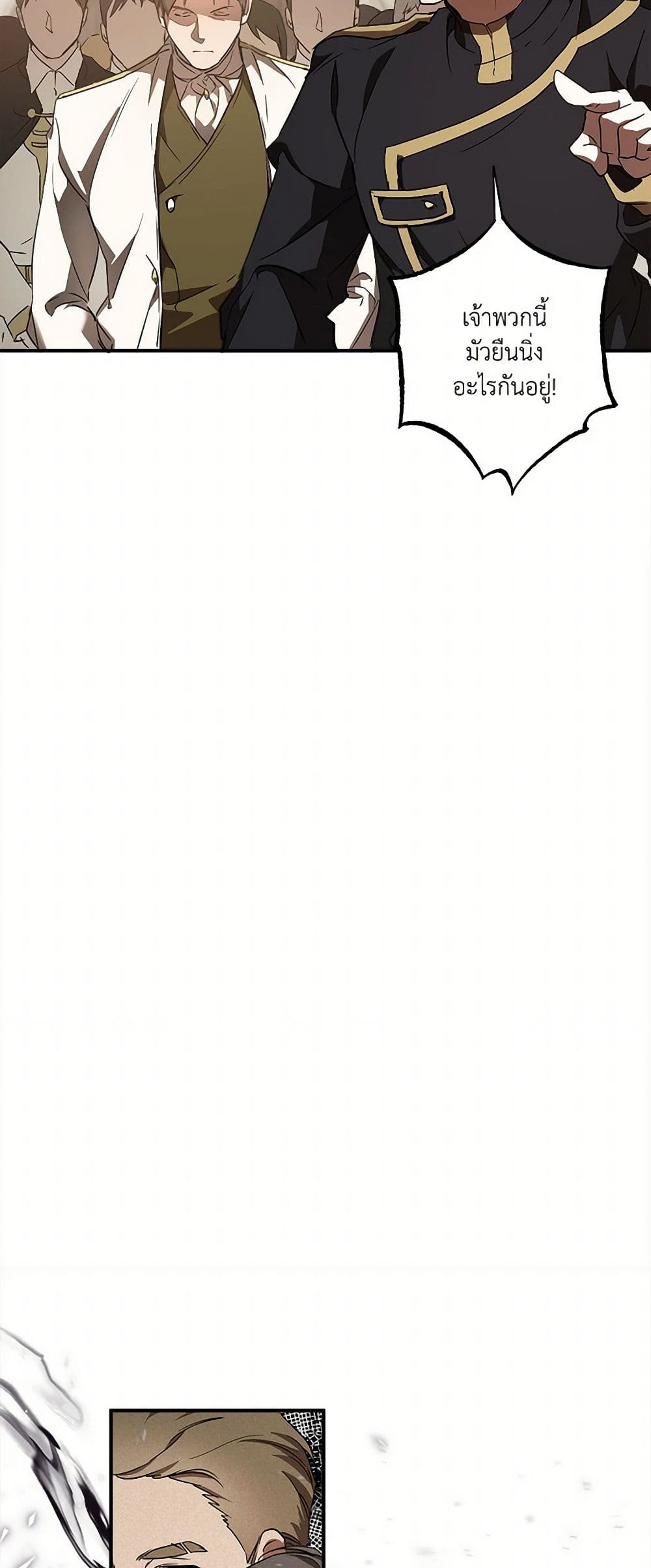 It Was All a Mistake page 7