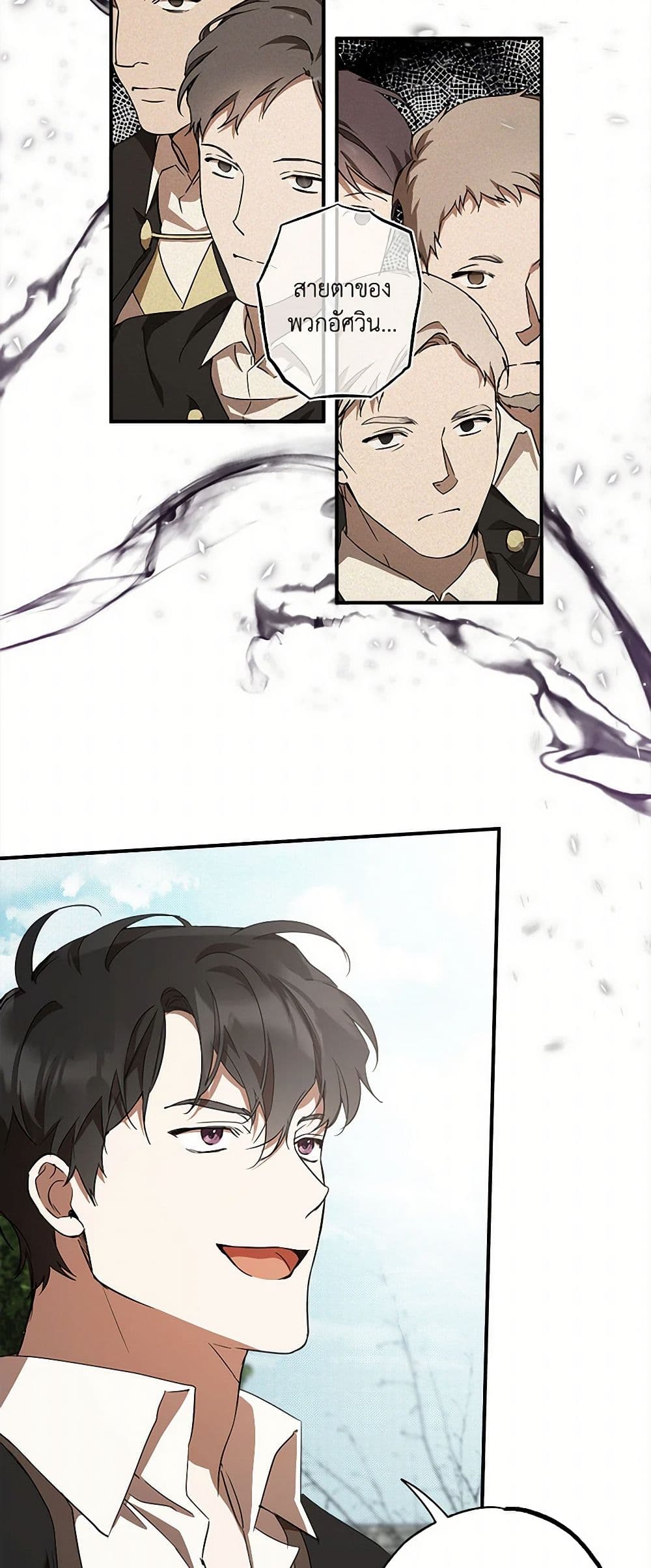 It Was All a Mistake page 8