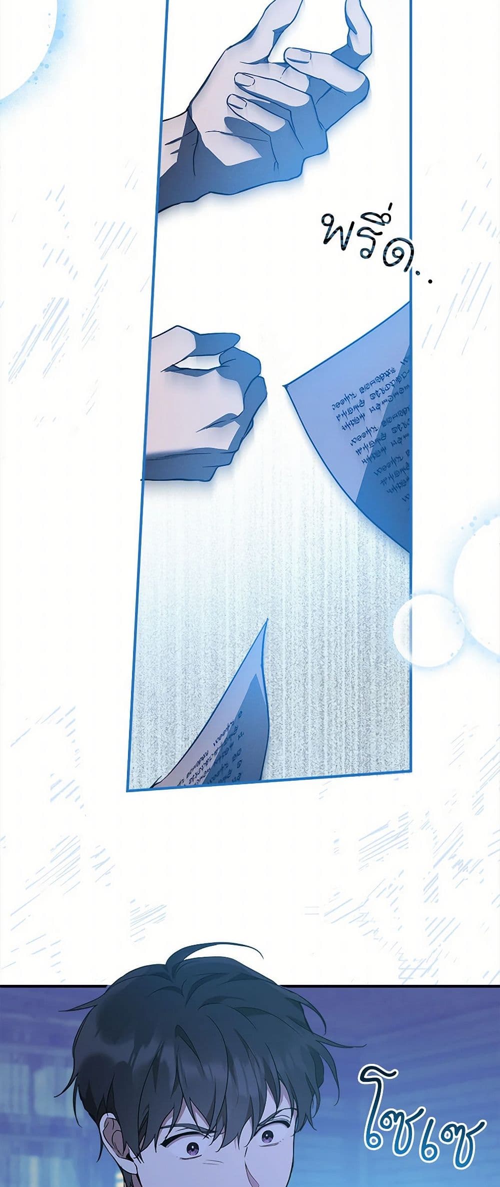It Was All a Mistake page 5