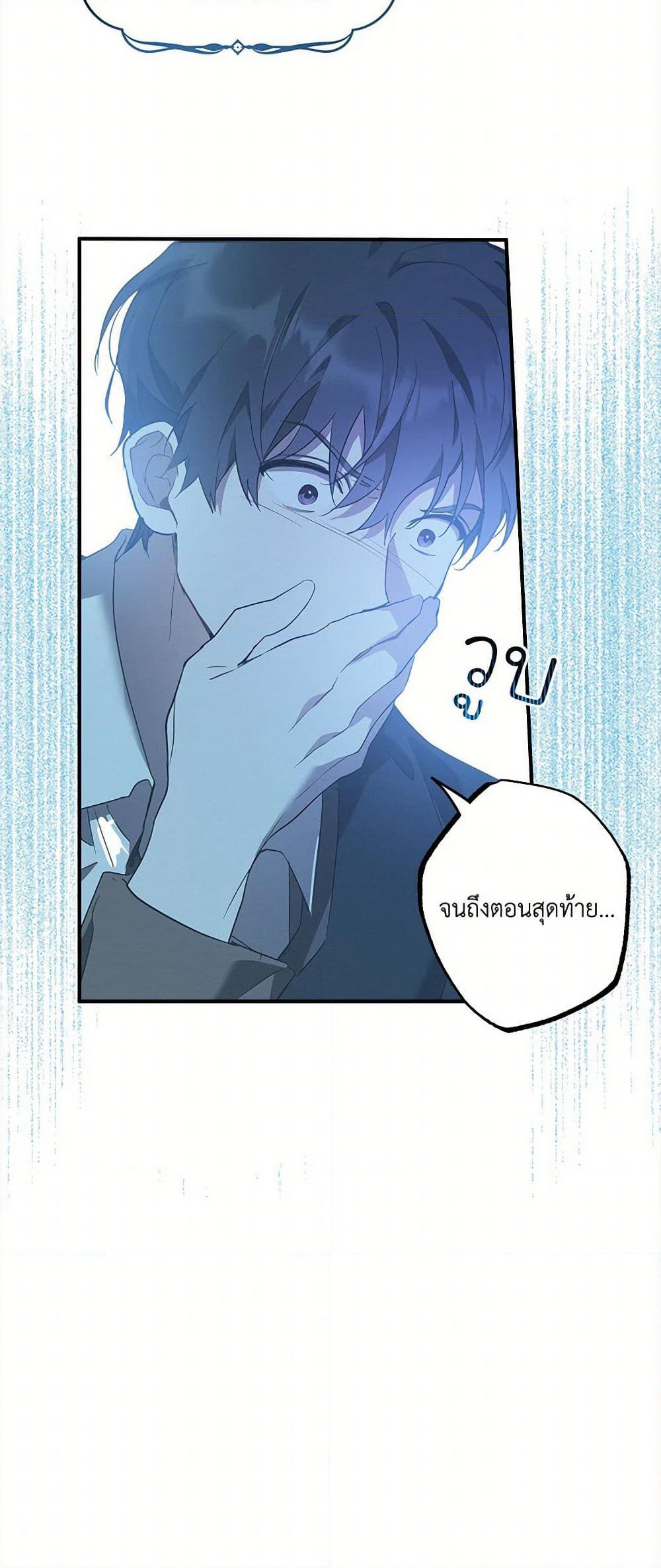 It Was All a Mistake page 7