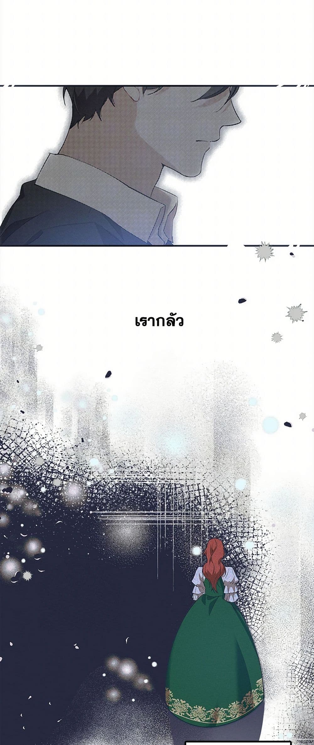 It Was All a Mistake page 10