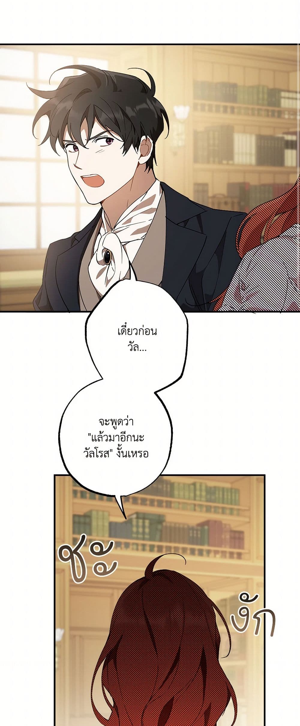 It Was All a Mistake page 3