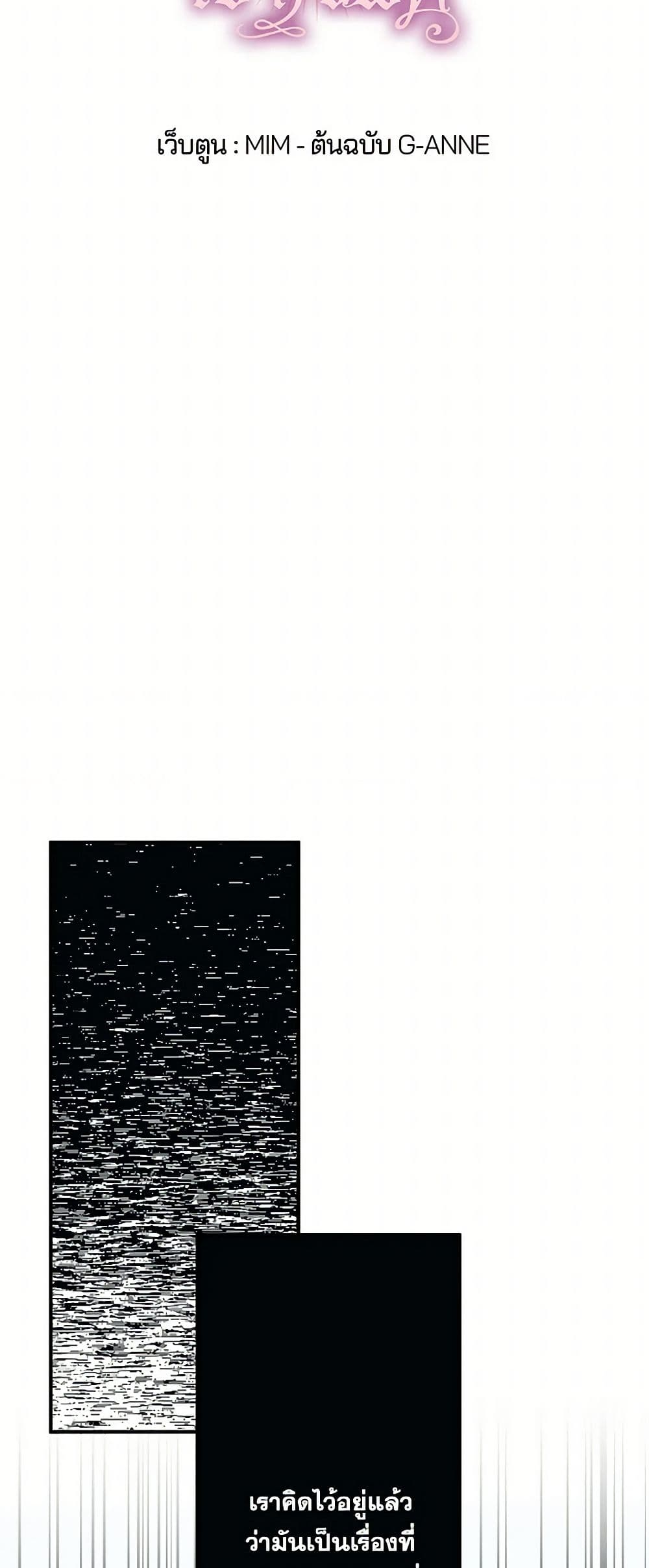 It Was All a Mistake page 10