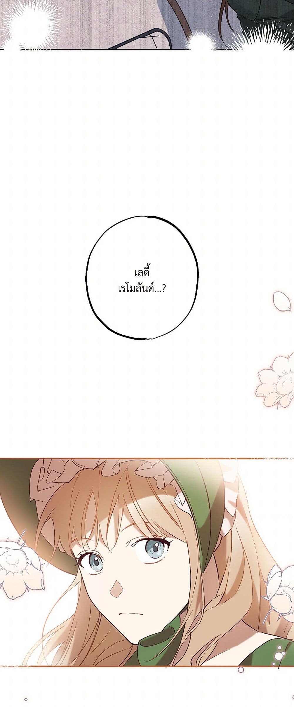 It Was All a Mistake page 6