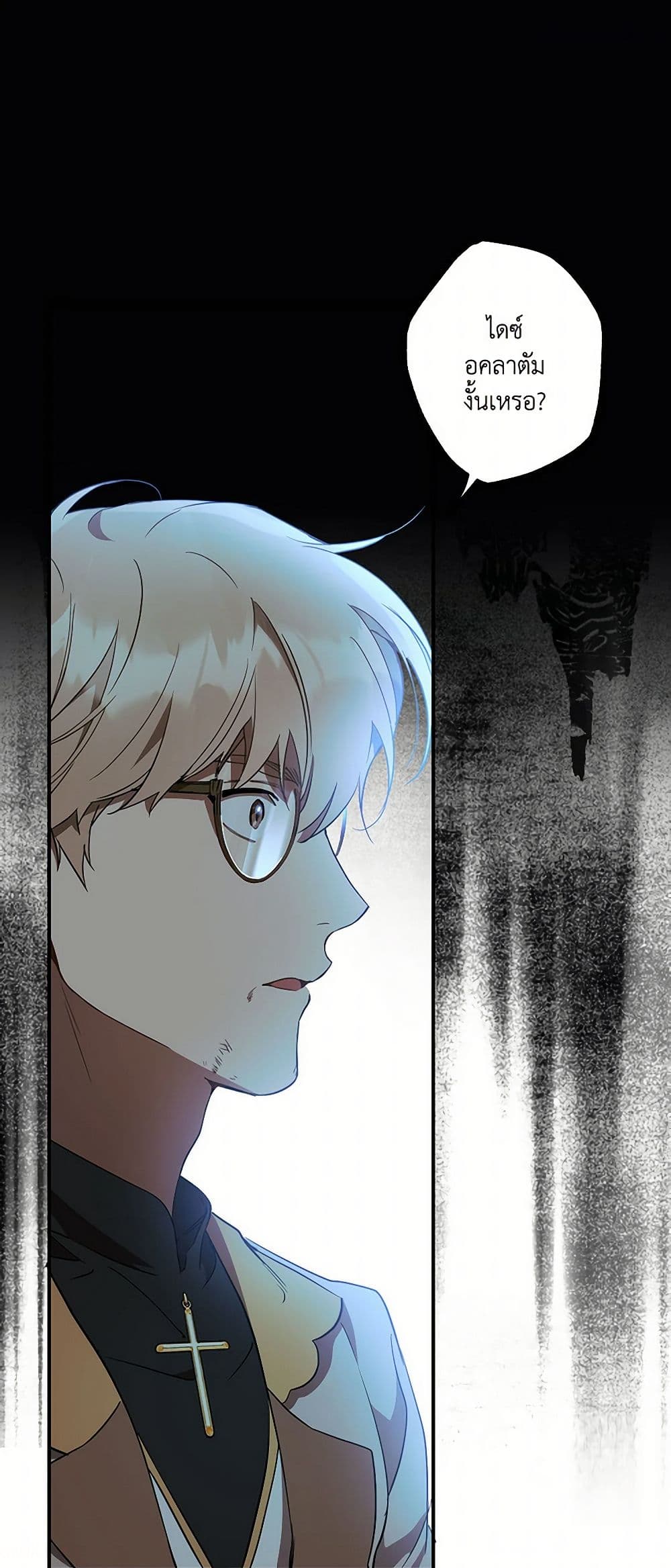 It Was All a Mistake page 2