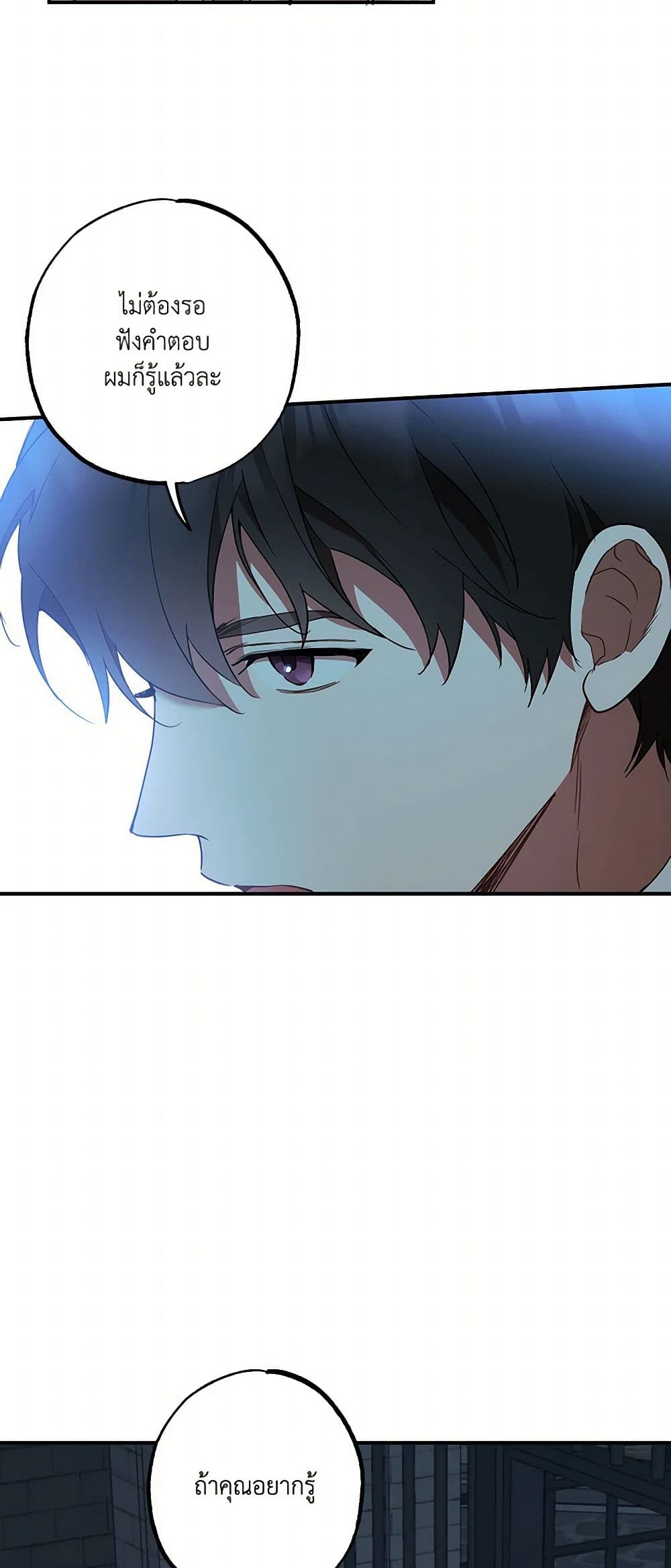 It Was All a Mistake page 3