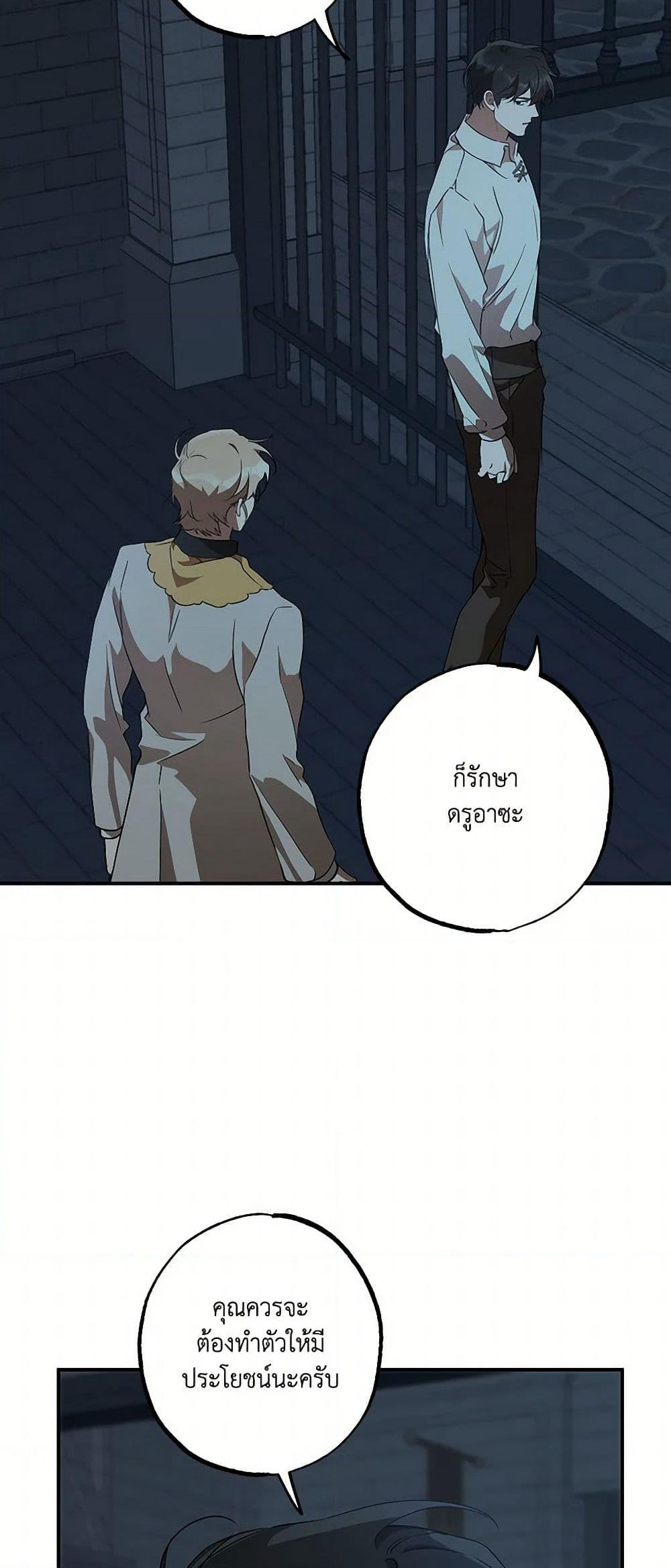 It Was All a Mistake page 4