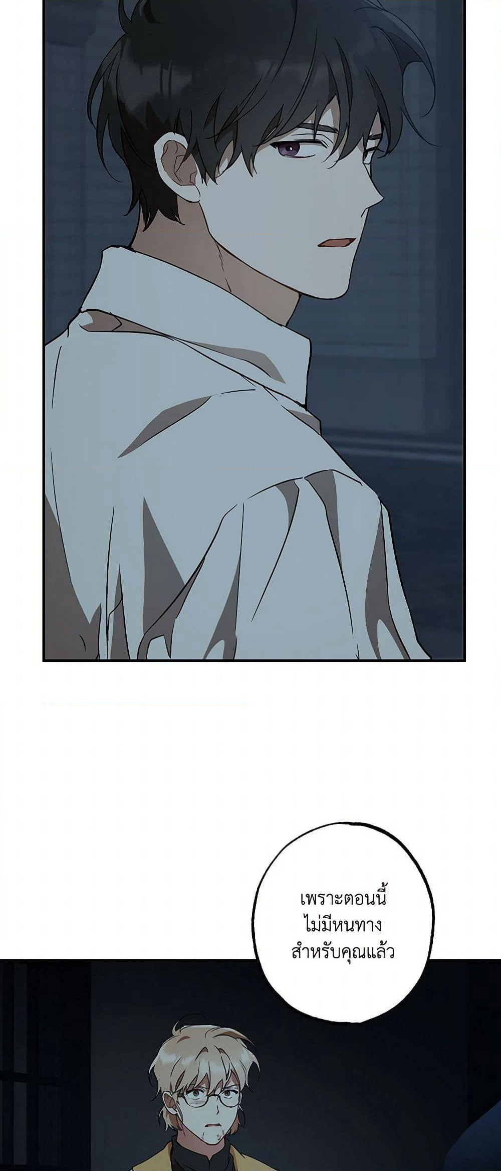 It Was All a Mistake page 5