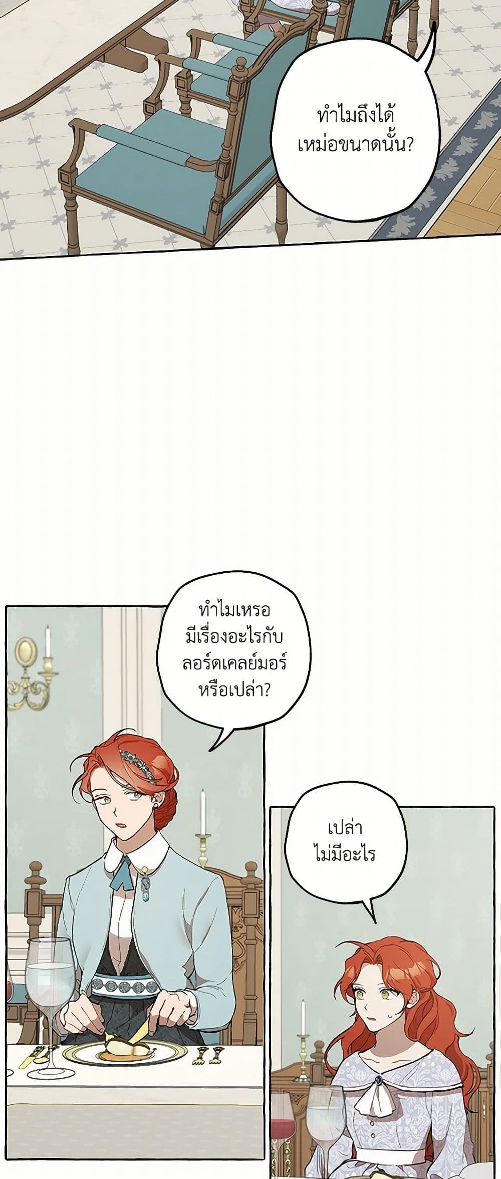 It Was All a Mistake page 4