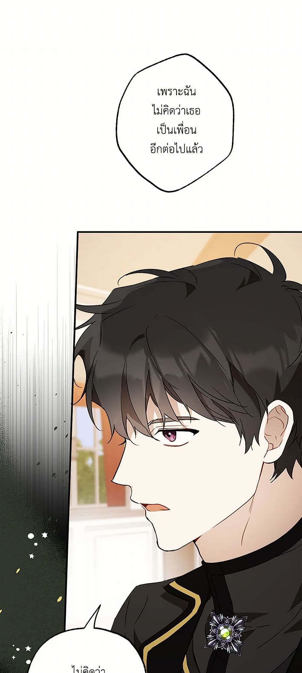 It Was All a Mistake page 6